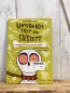 Preview:   Buch Untem Bett liegt ein Skelett