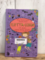 Preview: Lotta-Leben  Buch Ich glaub, meine Kröte pfeift