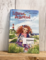 Preview: Liliane Susewind  Buch Ein Seehund taucht ab