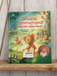 Preview:   Buch Simone Smmerland Mach mit, Mausi Maus 