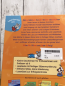 Preview:   Buch Meine liebsten Hunde-Silben-Geschichten 